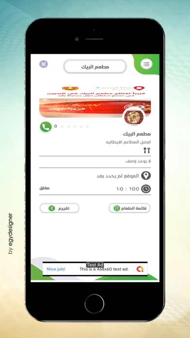 مطاعم و كافيهات Screenshot