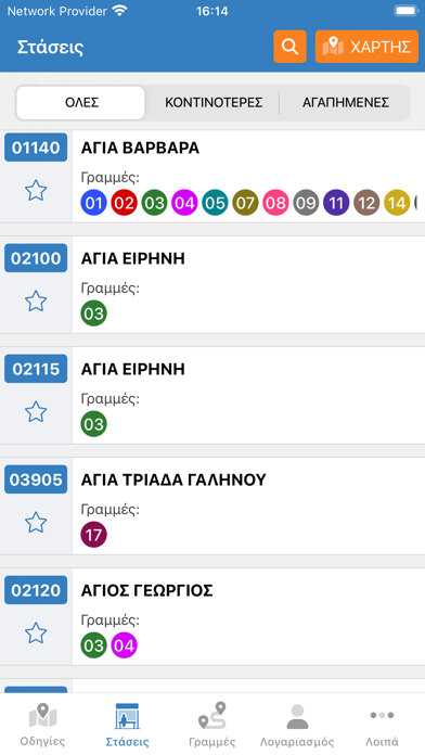 Αστικές Συγκοινωνίες Δράμας Screenshot