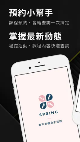 Game screenshot 春不老健身 mod apk