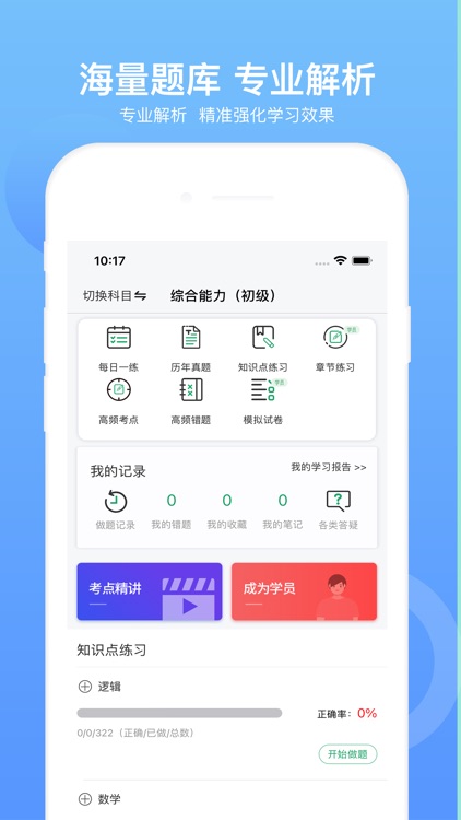 通信工程师考试