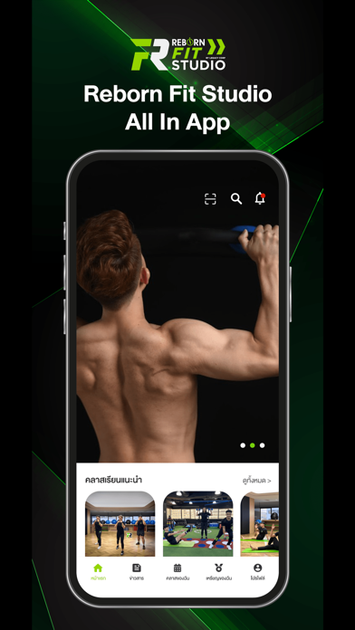 Reborn Fit Studio Screenshot