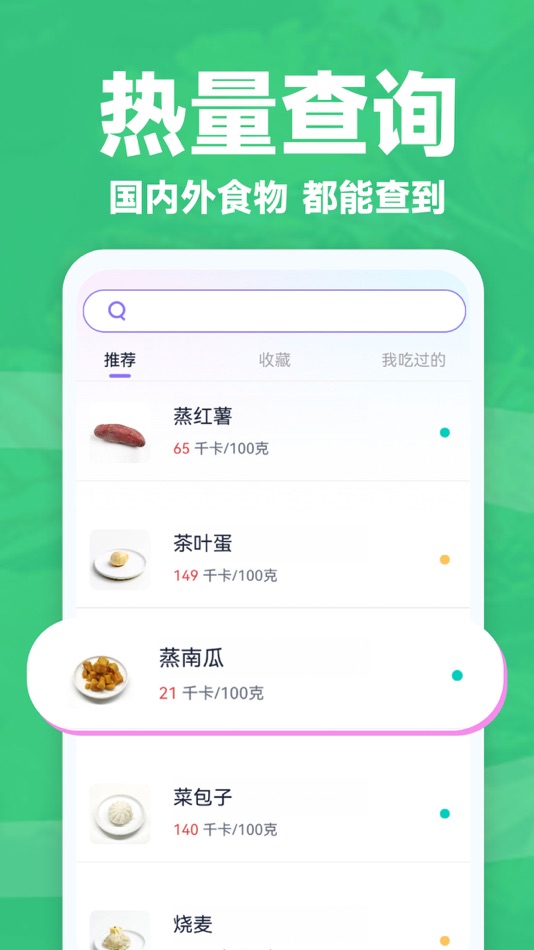 #2. 健康轻断食 (iOS) By: 迎港 李