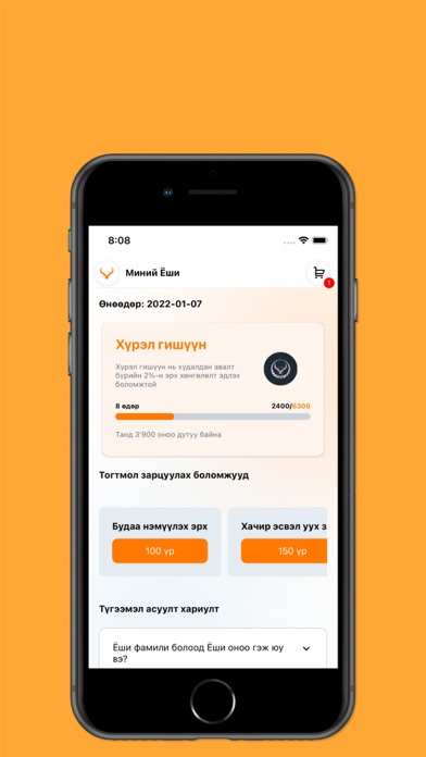 Yoshinoya Mongolia Screenshot