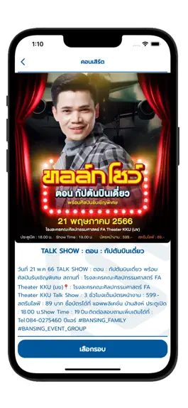 Game screenshot Ban Sing : บ้านสิงห์ apk