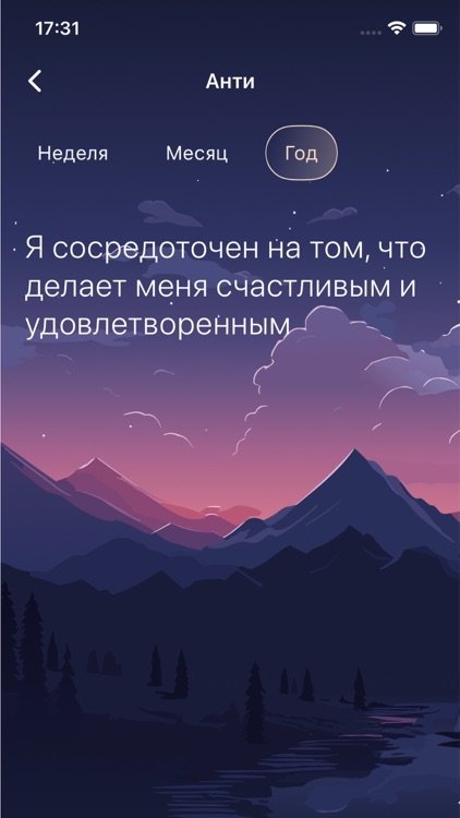 Luna – Тематические Аффирмации screenshot-3