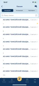 АКИБАНК iBank Lite screenshot #6 for iPhone