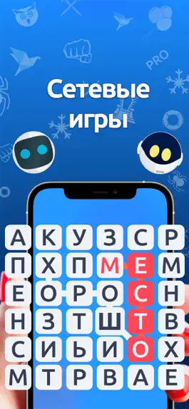 Game screenshot Словоплёт - поиск слов apk