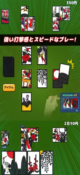 Game screenshot 日本女の子花札 apk