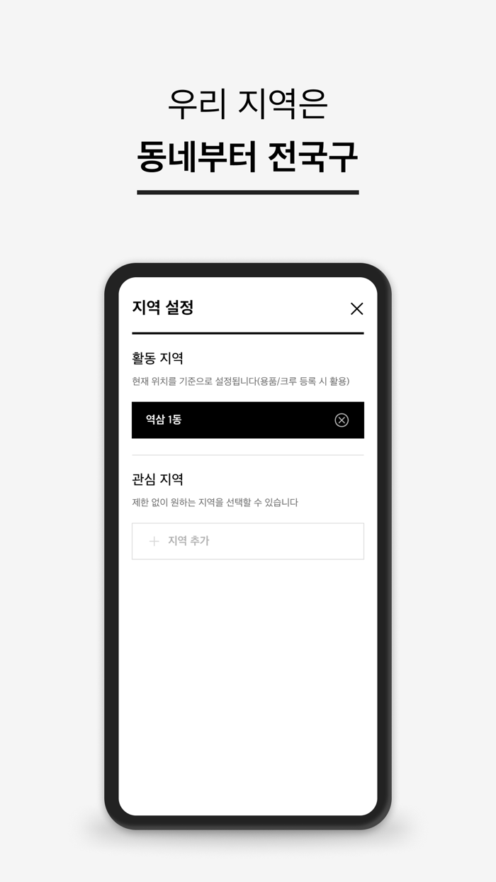 데얼스 아웃도어 커뮤니티 and 캠핑 트레킹 중고거래