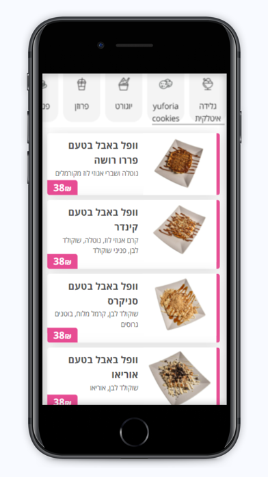 יופוריה נתניה Screenshot
