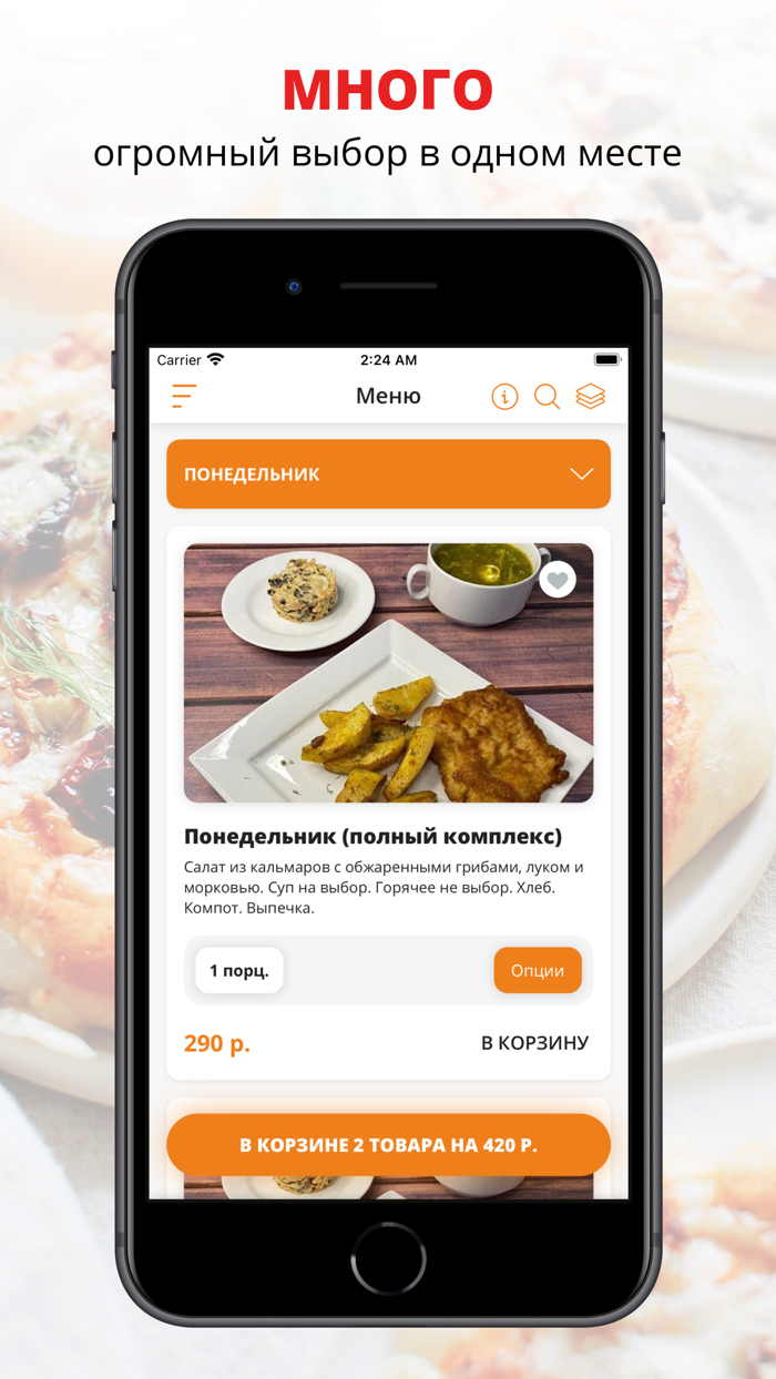 Еврофуд-кейтеринг  Липецк