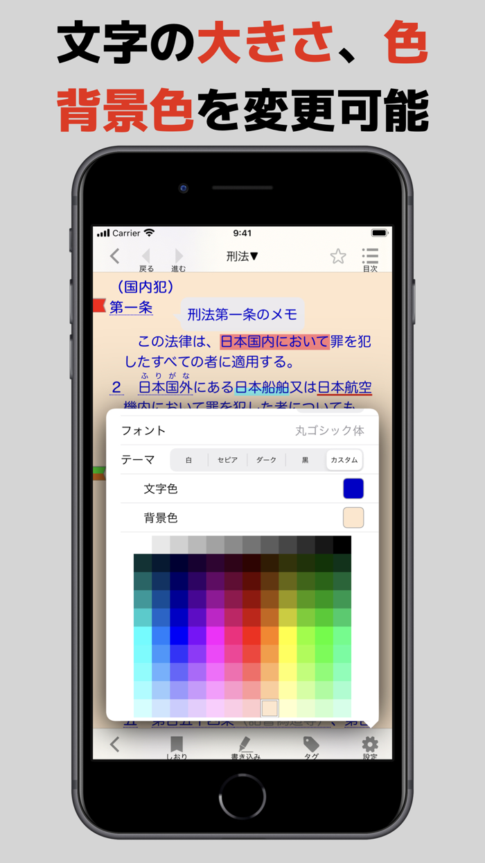 bit六法　弁護士制作監修