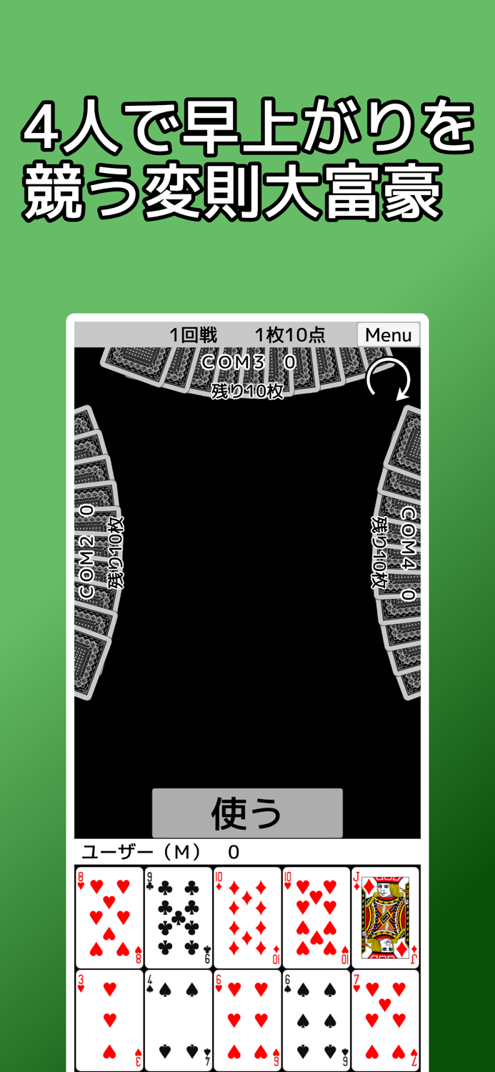 playing cards Millionaire