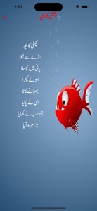 Kids Rhymes - Kids Urdu Poetry screenshot #6 for iPhone