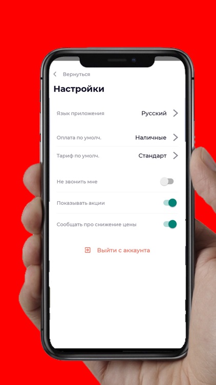 Комфорт Таксi Кам'янець screenshot-6