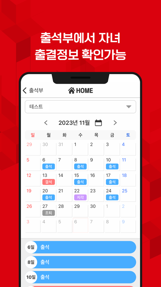 #3. 지트에듀케이션 (iOS) Av: TAEWAN KIM