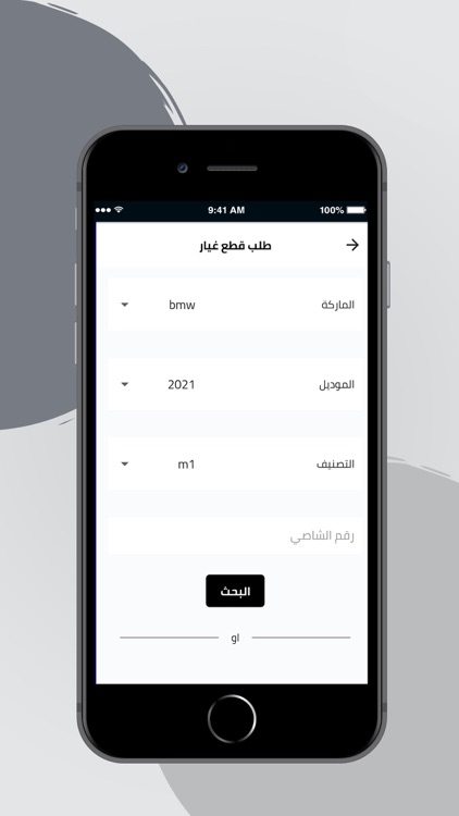 Garage | كراج screenshot-3