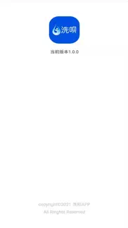 洗呗app iphone screenshot 4