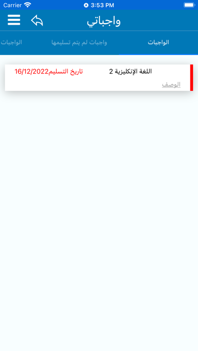 كلية المعارف الجامعة Screenshot