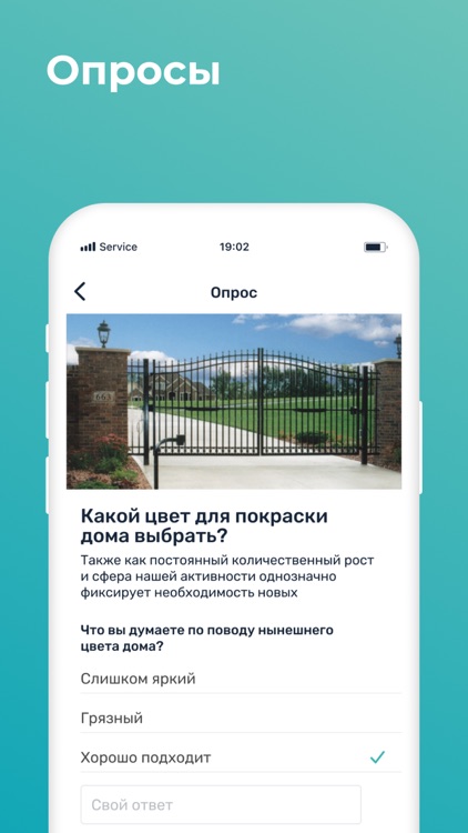 Мажордом screenshot-3