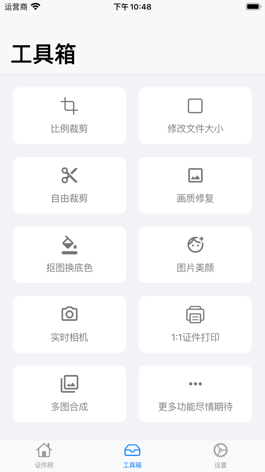 #5. 证件照-智能抠图换底色 (macOS) 来自: 伟 胡