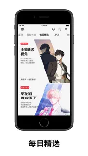 podo 漫画 - 独家正版精品漫画 iphone screenshot 1