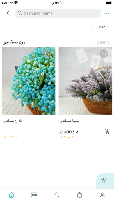 ARTM Screenshot