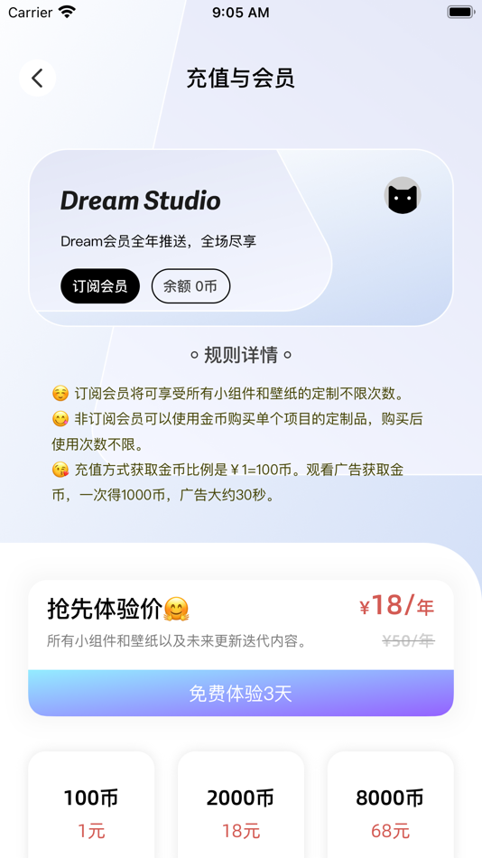 #5. 梦幻定制 (iOS) Podle: 瑞琪梦幻(天津)科技服务有限责任公司