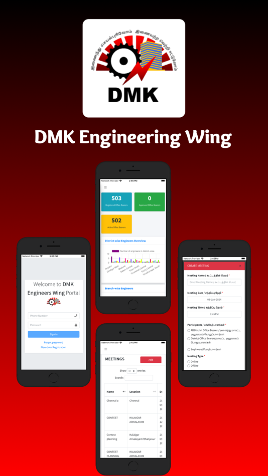 #1. DMK Engineering Wing (iOS) 게시자: Gokulavelan Mohan