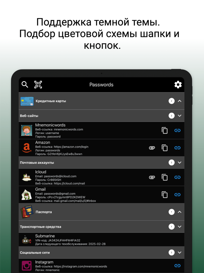 PassWords - passwords manager