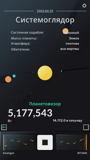 spaceplan айфон картинки 4