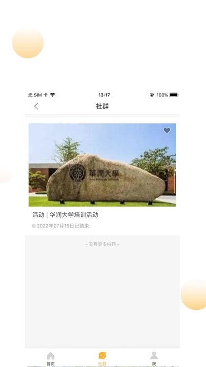 雄安木棉花酒店 screenshot-3