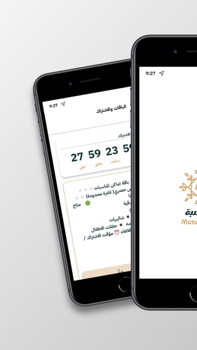 Munasabah (Business) Screenshot