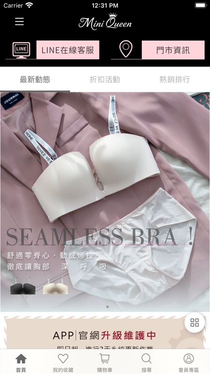 Mini Queen:內衣睡衣