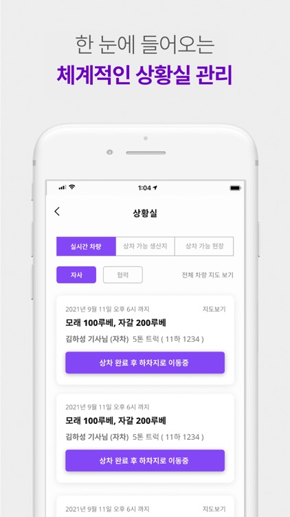 덤프왕 screenshot-4