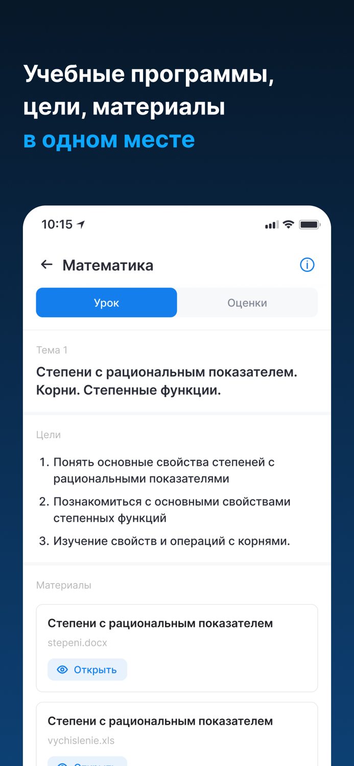 Robi - сенің қалтаңдағы мектеп