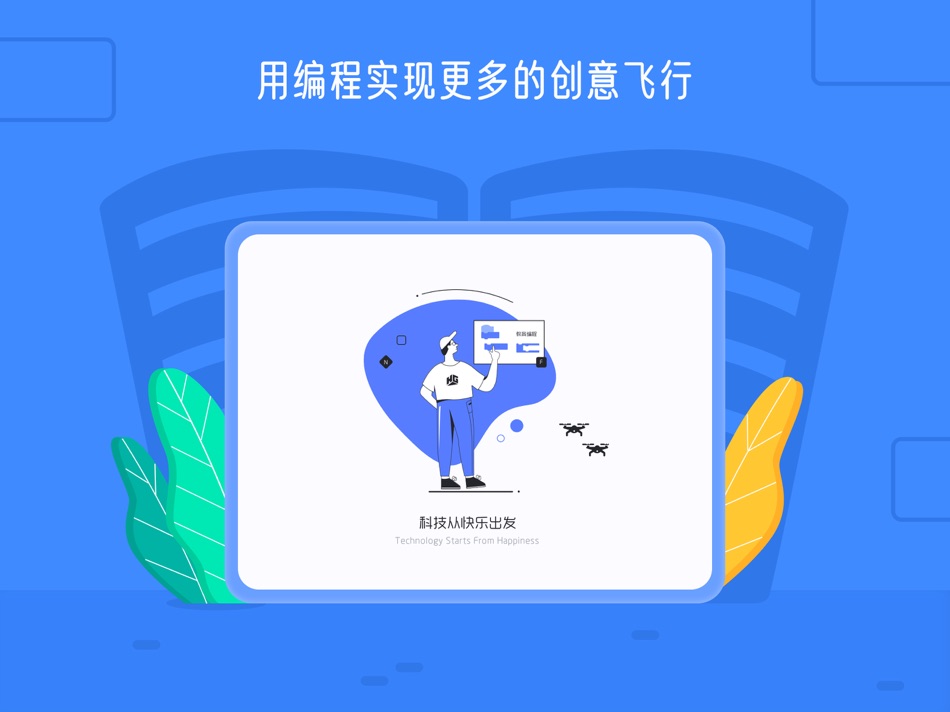 #1. FyloEDU (iOS) Podle: Shenzhen HighGreat Innovation Technology Development Co., Ltd