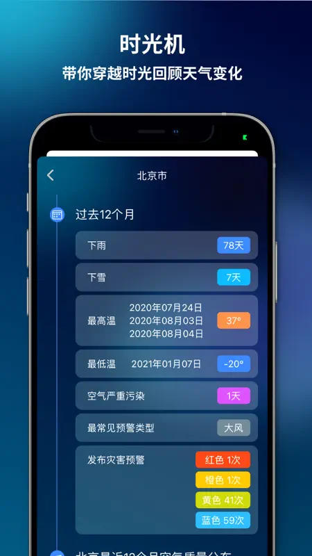 和风天气 screenshot 5 of 5