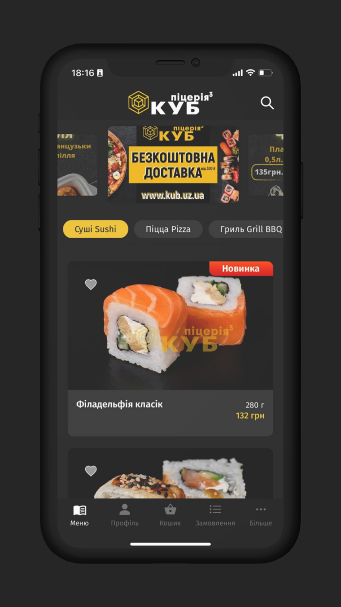 Kub PizzaКУБ піцерія Ужгород