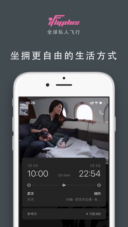 公务机私人飞机预订｜爱飞嘉iFlyPlus
