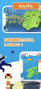 日本地図マスター screenshot #3 for iPhone