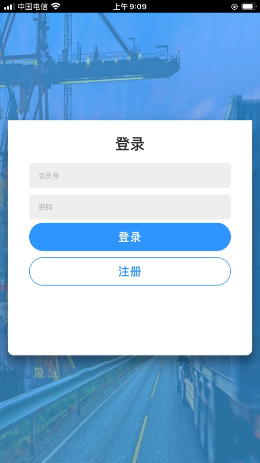 #1. 源飞行集运 (iOS) 由: 厦门源飞行跨境电子商务有限公司