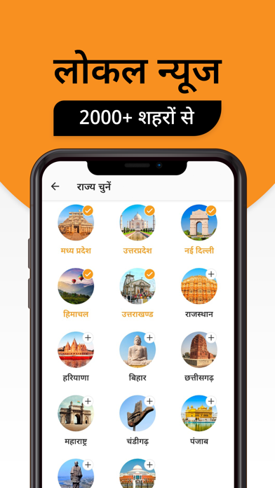 Hindi News by Dainik Bhaskarのおすすめ画像1