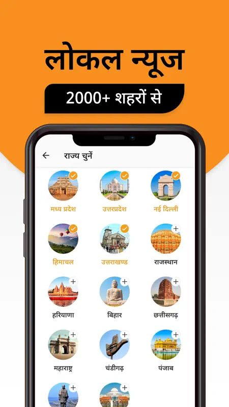 Hindi News by Dainik Bhaskar screenshot 1 of 8
