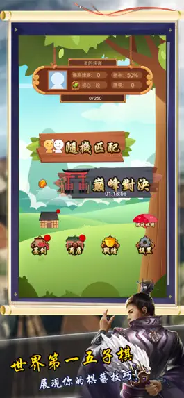 Game screenshot 五子棋 - 五林 mod apk