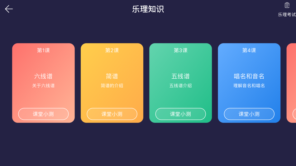 #2. 吉他陪练-吉他游戏在线互动教学 (iOS) 由: 明美 史