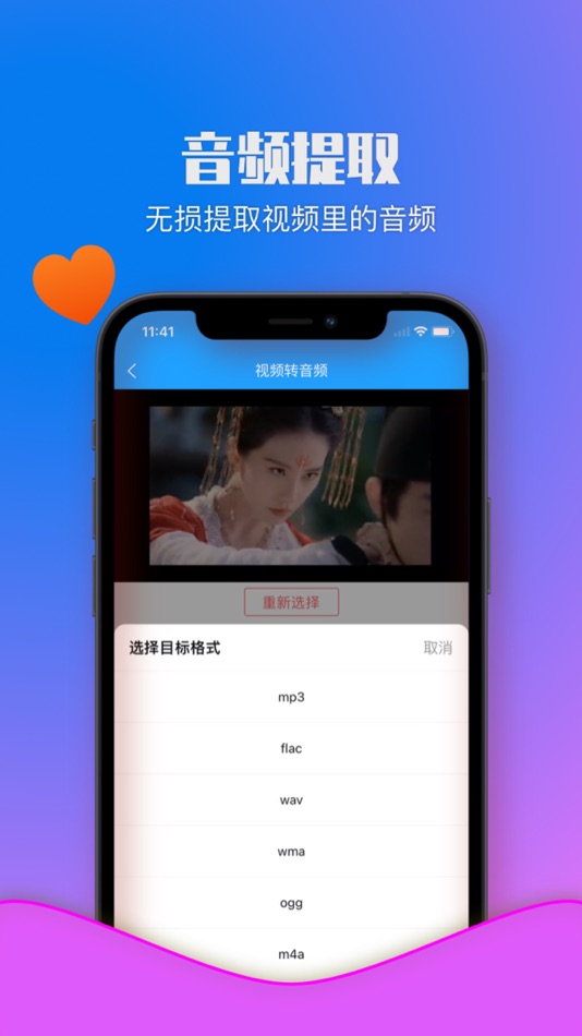 #2. 格式作坊-格式转换器 (iOS) 来自: 何荣 张