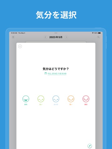 Daylio 日記のおすすめ画像2