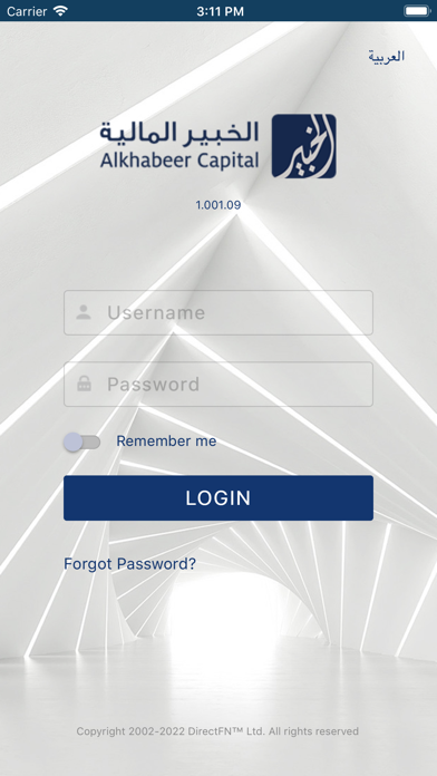 Alkhabeer Tadawul Screenshot