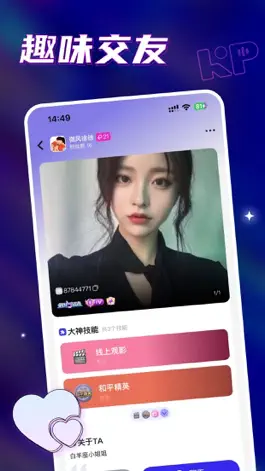 Game screenshot 可泡语音 hack
